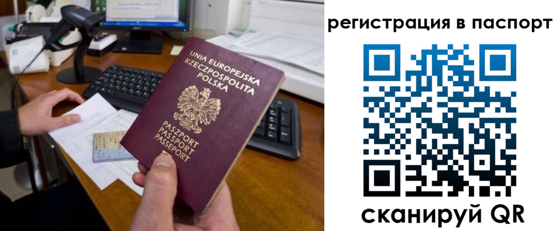 регистрация для дет. сада в Рошале