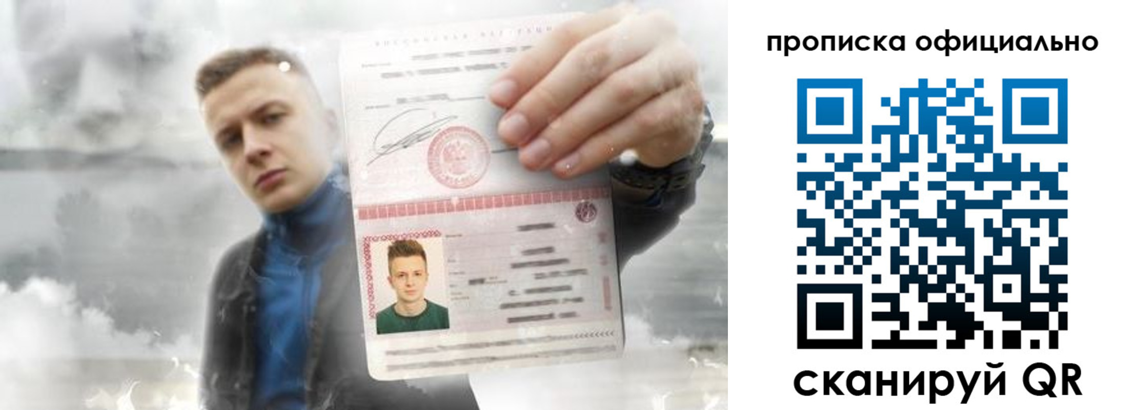 прописка ребенка в Рошале