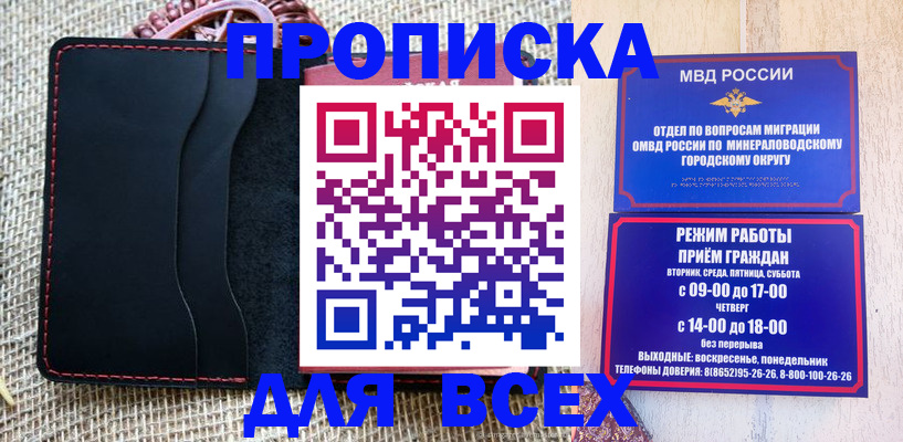 временная регистрация надежно в Рошале