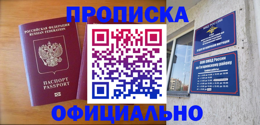 временная регистрация адрес в Рошале