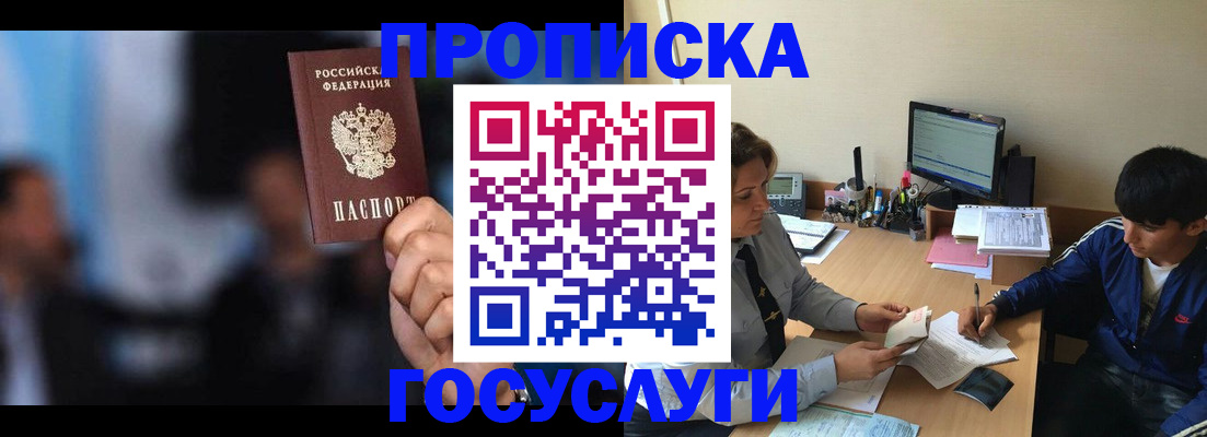 временная регистрация госуслуги в Рошале