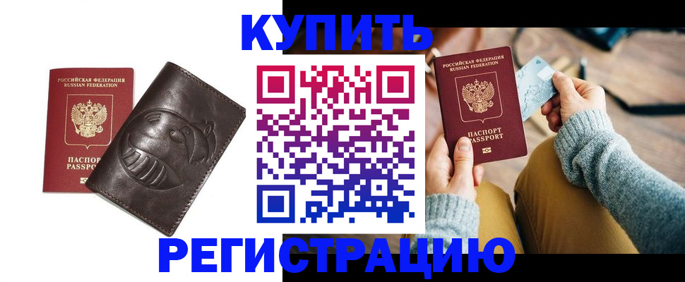 временная регистрация госуслуги в Рошале