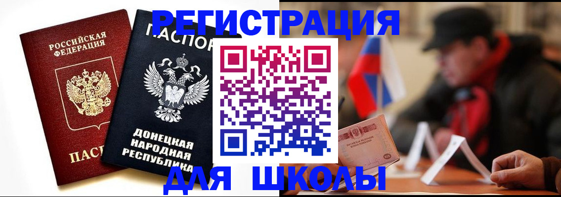 прописка 2025 в Рошале